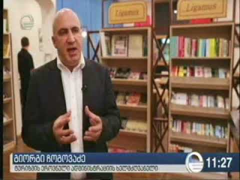 12 09 2018   იმედი ცნობილი ჟურნალისტი ალექს კრევარი საქართველოს სტუმრობს