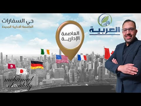 فيديو: العاصمة مقفلة