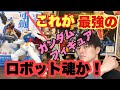 アニメの動きが全部できるよ！！　ROBOT魂 ガンダム ver. A.N.I.M.E. [BEST SELECTION] 約125mm 【機動戦士ガンダム・レビュー・フィギュア・ガンプラ】
