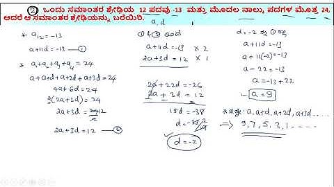 GPSTR I 6-8 I MATHS I AP APPLIED QP PART -3