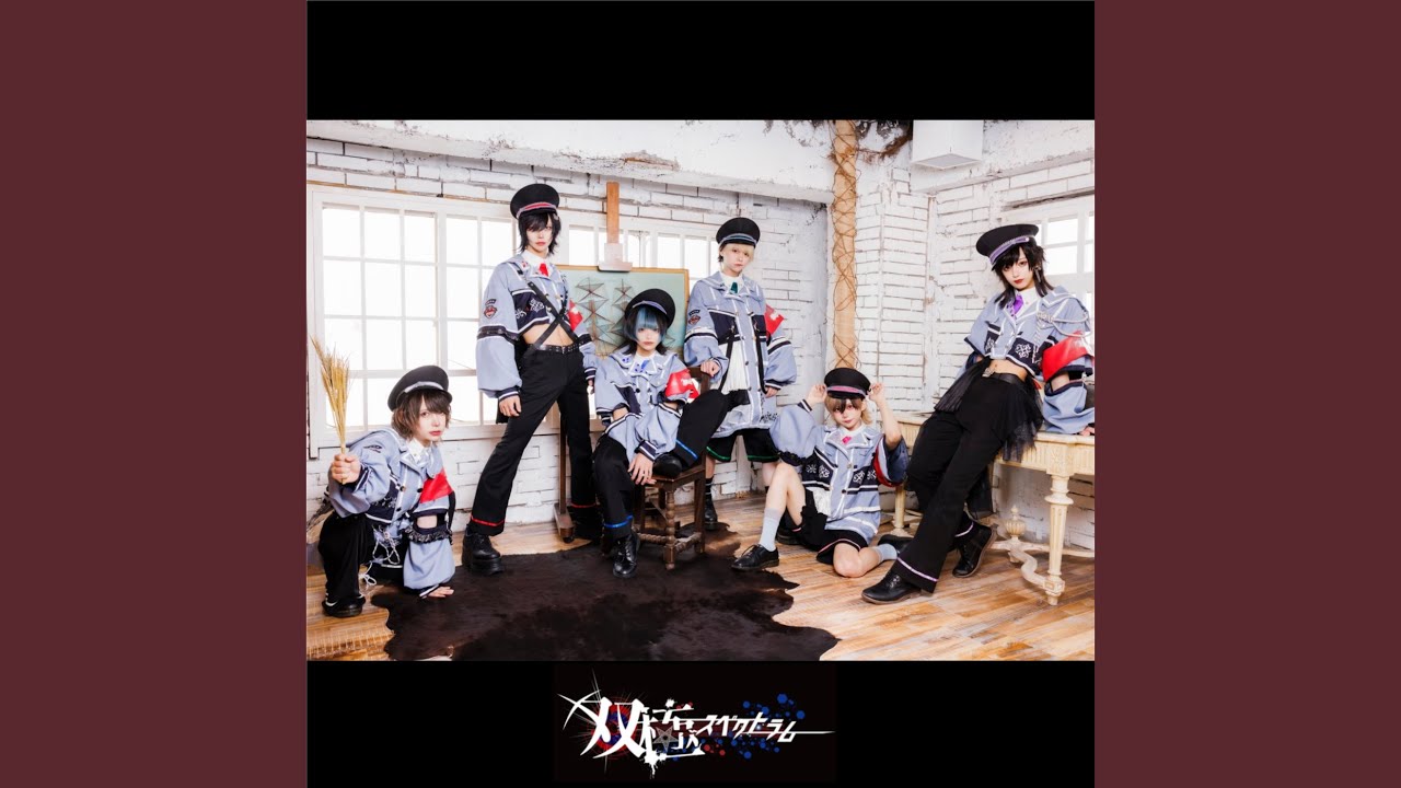 Ver 愛情欲求シンドローム (2023ver.) en YouTube Ver 愛情欲求シンドローム (2023ver.) en YouTube