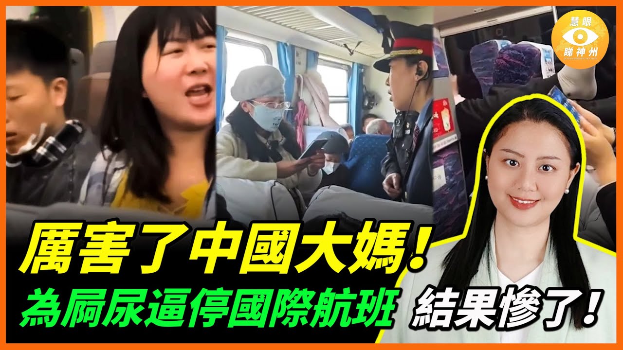 中國大媽大鬧新加坡航班，踢艙門，又閙又打！   結果慘了！