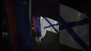 С праздником ВМФ! #ВМФ #праздник #военныйфлот #флаги #ночь #интересно