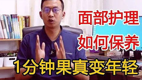 【长寿方法合集】1分钟果真变年轻！打开面部经络，皱纹淡了，年轻又好看【人体百科David伟】 - 天天要闻