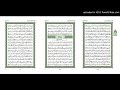 موقع القران يوميا الجزء 29 الربع 4 القارئ مشاري راشد العفاسي 