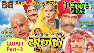 Rajasthani Film 