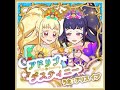 Kiratto Pri Chan Ad-lib Destiny/ 《キラッとプリ☆チャン》 アドリブ・デスティニー [Instrumental]