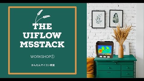 UIFlowのMacへの設定法【UIFlow+M5STACK】UIFlowでM5Stack活用編① 第590回