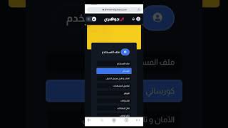 كيفية الاشتراك في المنصة