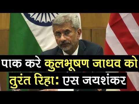 News Bulletin| Kulbhushan Jadhav in illegal custody of Pakistan,charges are fabricated: S Jaishankar