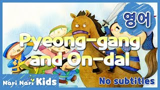 Princess Pyeong-gang and On-dal (English) | No subtitles | Korean fairy tale | Nari Nari TV