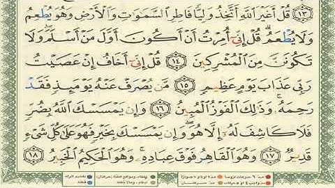القرآن الكريم الصفحة 129 أيمن سويد