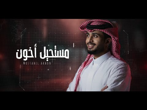 سلطان الفهادي و عبدالله ال فروان مستحيل أخون حصريا 