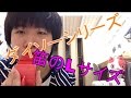 ダイソーシリーズ第2期始動！！1話　バカでかい笛