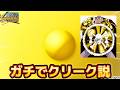 新キャラはハチノスクリークで決まりだ！新キャラ予想しよう🚪