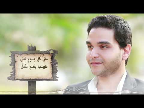       لو بس مره رنيم قطيط