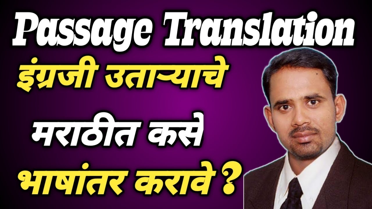 phd translation in marathi