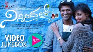 Ninnindale | Video Songs Jukebox | Power Star Puneeth Rajkumar | Erica Fernandis | Mani Sharma screenshot 5