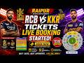 RCB vs KKR Raipur Tickets LIVE Booking Started 🔥.How to Book Raipur RCB Home Match Tickets?