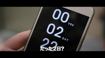 映画『カウントダウン』予告編