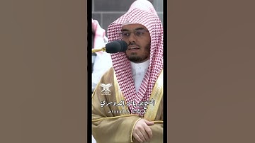 {فأنذرتكم نارًا تلظّى} |الشيخ:أ.د. ياسر بن راشد الدوسري | فجريات ١٤٤٥هـ |#عبق#التلاوات#المسجد_الحرام