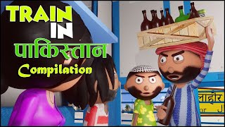 Baliya se Pakistan Compilation-01😂Train in Pakistan -Jokes -Train Bakaiti -@CartoonMasterGOGO
