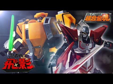 【つ5】忍者戦士飛影DX黒獅子 つ5】忍者戦士飛影DX黒獅子 特撮