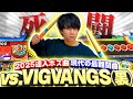 vs.VIGVANGS(裏) 全良してみた【太鼓の達人ニジイロVer.】