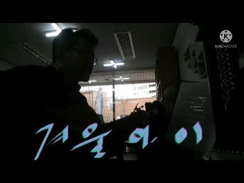 겨울아이(48)