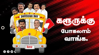 கரர ரஸட Karpom Karpipom Tamil