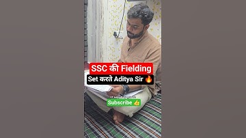 SSC की Fielding Set #shorts #motivation #adityaranjansir #upsc #ytshorts #viralvideos #ssc #trending