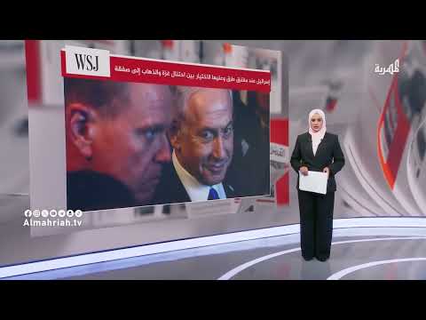 خيارات إسرائيل بعد دعوة ترامب لمعالجة حرب غزة