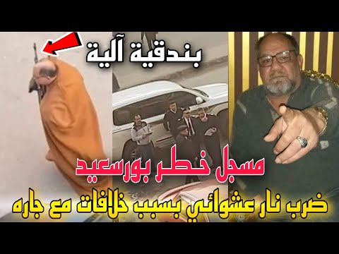 مسجل بورسعيد