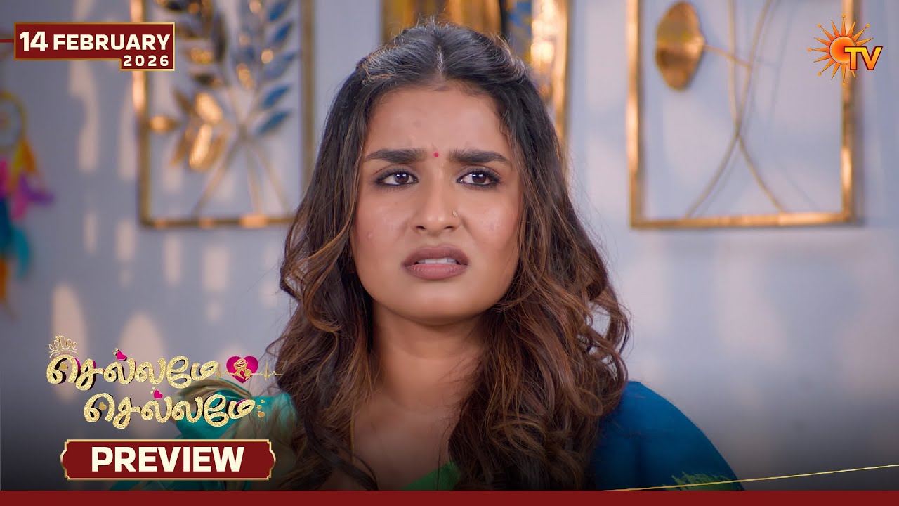 Chellame Chellame - Preview | 14 Feb 2026 | Tamil Serial | Sun TV