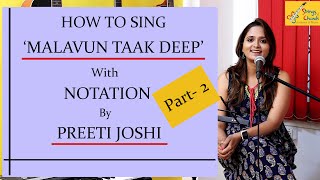 HOW TO SING | MAALVUN TAK DEEP | मालवून टाक दीप | PART- 2 | WITH NOTATION | BY PREETI JOSHI |#13