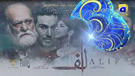 Alif  Trailer Adapt 02  Hamza Ali Abbasi  Ahsan Khan  Sajal Aly  Kubra Khan