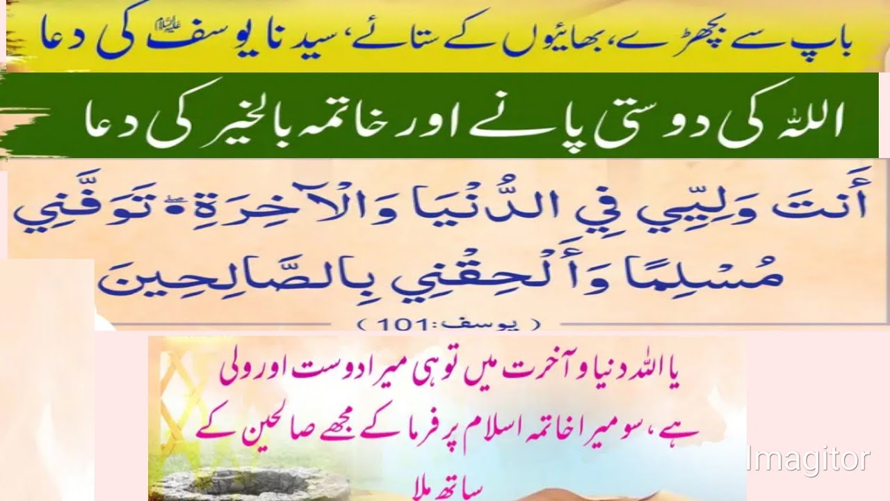 Allah Ki Dosti Allah Se Dosti Iman Per Khatima اللہ کی دوستی پانے