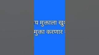 सागर करतोय मुक्ताला खुश ठेवण्याचा प्रयत्न सागर मुक्ता करणार नव्याने संसार