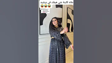 50راه قليلة اختي قولي ليها تزيدك 