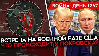 Download Lagu ДЕНЬ 1267. ЕЖЕДНЕВНЫЕ УДАРЫ ВСУ ПО РОССИИ/ ВСТРЕЧА БУДЕТ НА ВОЕННОЙ БАЗЕ/ ЧТО ПРОИСХОДИТ У ПОКРОВСКА MP3 Download Lagu ДЕНЬ 1267. ЕЖЕДНЕВНЫЕ УДАРЫ ВСУ ПО РОССИИ/ ВСТРЕЧА БУДЕТ НА ВОЕННОЙ БАЗЕ/ ЧТО ПРОИСХОДИТ У ПОКРОВСКА MP3