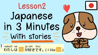 [Lesson2] I Like / I Don't Like | Easy Japanese Grammar