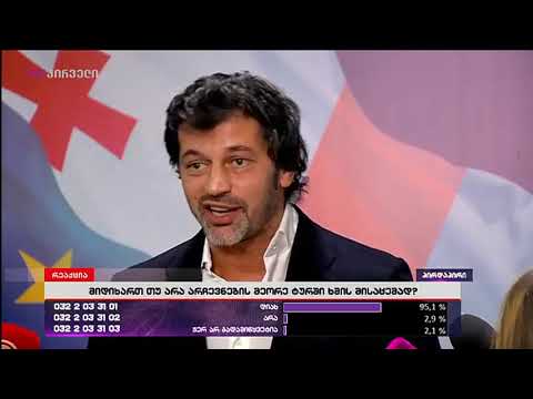 \"არანაირი სამოქალაქო დაპირისპირება რა იქნება\" - კახა კალაძე