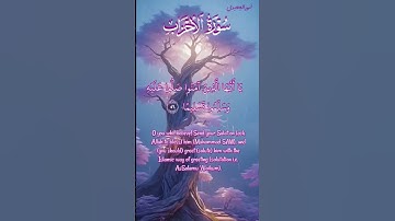 🌹 الصلاة على النبي ﷺ | تلاوة خاشعة لآية "إن الله وملائكته يصلون على النبي" بصوت يملأ القلب نورًا
