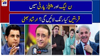 Irshad Bhatti analysis | Important meeting of PML-N and PPP leadership..!!