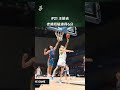 王皓吉老將經驗連得6分！｜TAT｜桃園台啤永豐雲豹