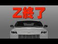 【悲報】新型フェアレディZ受注停止で販売終了!? 新型クラウンも他人ごとじゃない!!