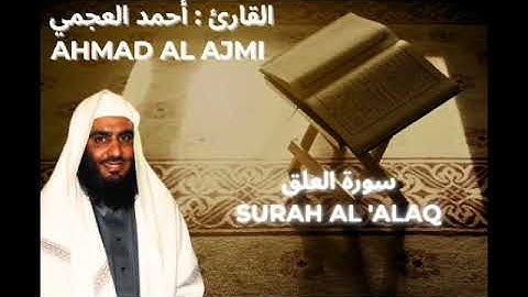 AHMAD AL AJMI : SURAH AL 'ALAQ || أحمد العجمي : سورة العلق