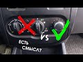 ПРАВИЛЬНЫЕ РУЧКИ ОТОПИТЕЛЯ для Лада Ларгус. Renault Duster Style