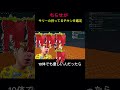 ちらせがサリーのチキンを鑑定 #サリー #ロブロックス #切り抜き
