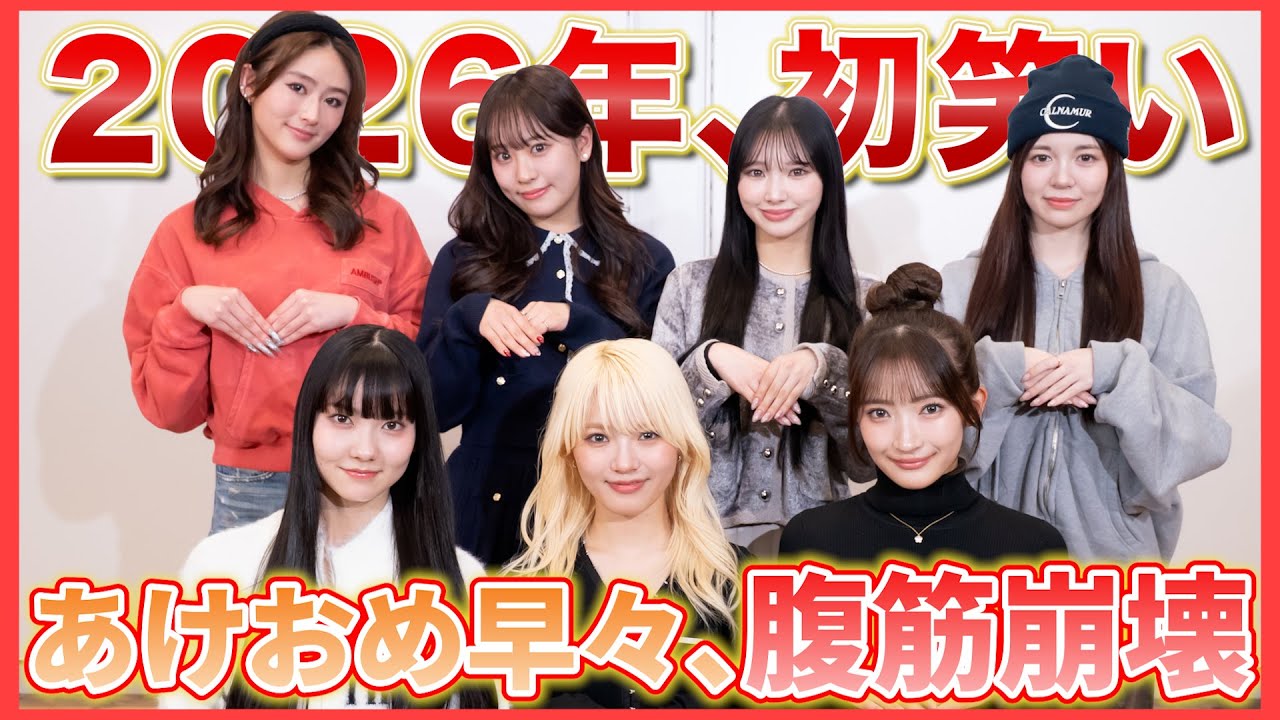 【2026初笑い🎍】早口言葉カルタで新年早々、大爆笑🤣